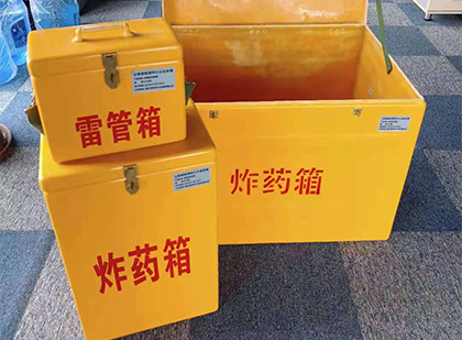 安化玻璃钢（雷管）炸药箱