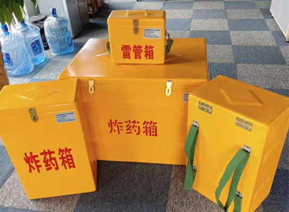安化炸药柜和炸药箱的区别