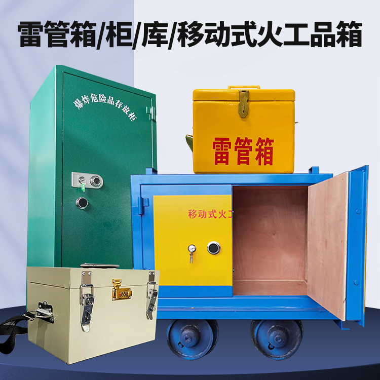 安化凯龙KL-600YD/KL-762YD/KL-900YD火工品运输车的标准规格型号和尺寸说明